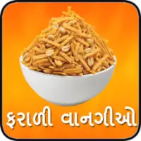 Farali Vangi (Recipes)