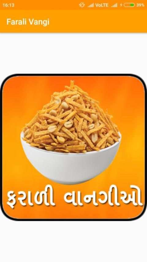Farali Vangi (Recipes) screenshot 8