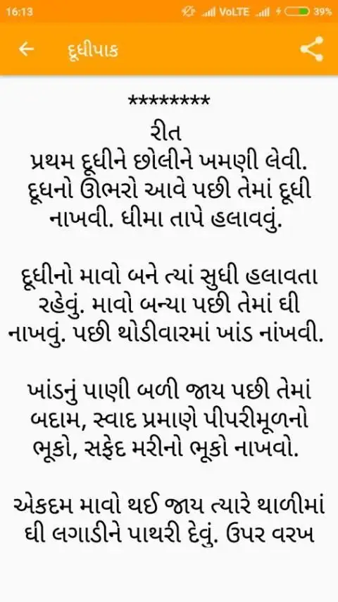 Farali Vangi (Recipes) screenshot 2