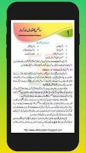 General Science 9 (Textbook, Notes, Board Papers) screenshot 8