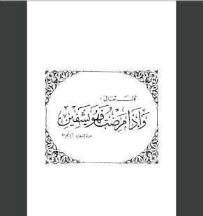 مكتبه الطب البديل والاعشاب (Alternative Medicine )
‎ screenshot 6