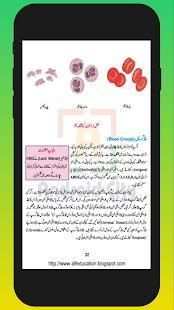 General Science 9 (Textbook, Notes, Board Papers) screenshot 5