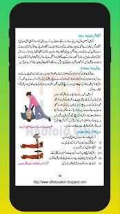 General Science 9 (Textbook, Notes, Board Papers) screenshot 4
