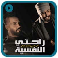 راحتي النفسية - بدون نت
‎ on 9Apps