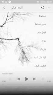 اغاني تامر عاشور 2018 بدون نت - Tamer Ashour mp3‎
‎ screenshot 2
