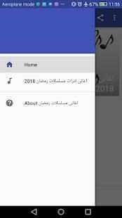 اغانى مسلسلات رمضان 2018
‎ screenshot 1