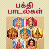 Tamil Devotional & Bhakthi Songs on 9Apps