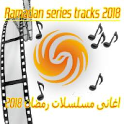 اغانى مسلسلات رمضان 2018 1.0