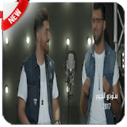 ولا ناسيك - ياسر عبد الوهاب و مصطفى فالح -
‎ icon