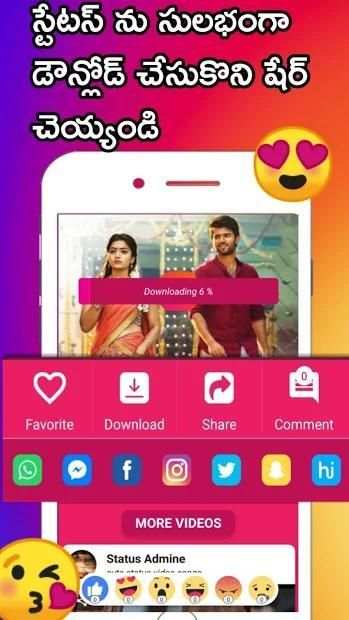 Telugu Whatsapp Status App, Telugu Video Status screenshot 6