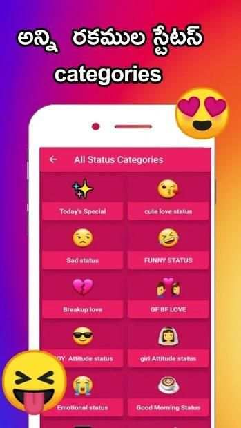 Telugu Whatsapp Status App, Telugu Video Status screenshot 1