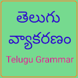 Telugu Grammar Book आइकन