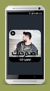 اضم حبك بدون نت
‎ screenshot 3