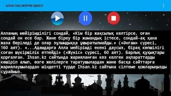 Керемет уағыздар screenshot 4