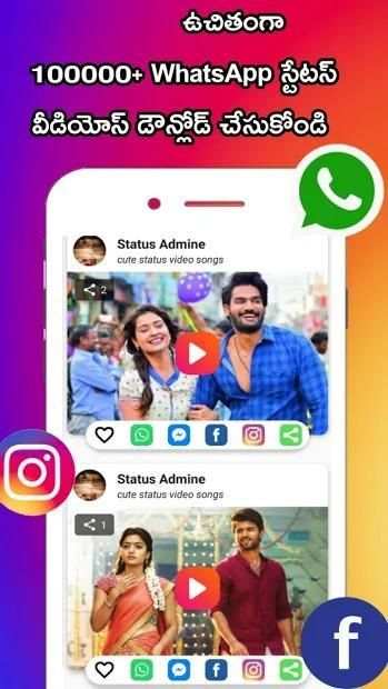 Telugu Whatsapp Status App, Telugu Video Status screenshot 8