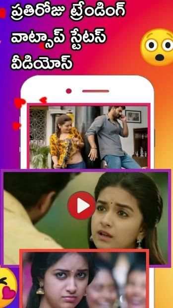 Telugu Whatsapp Status App, Telugu Video Status screenshot 5