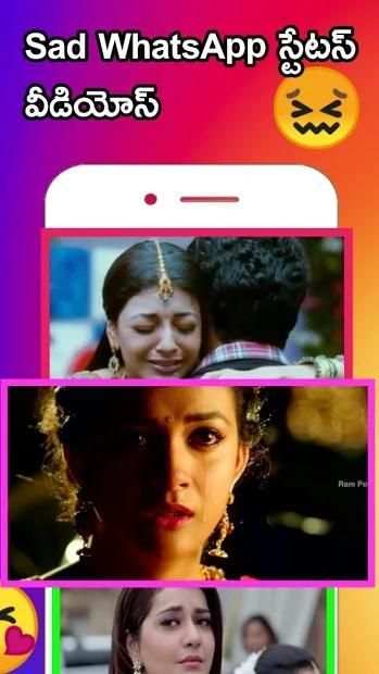 Telugu Whatsapp Status App, Telugu Video Status screenshot 3