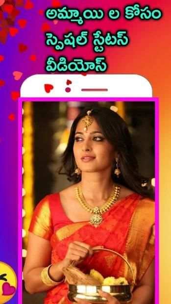 Telugu Whatsapp Status App, Telugu Video Status screenshot 2
