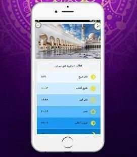 پخش اذان
‎ 2 تصوير الشاشة