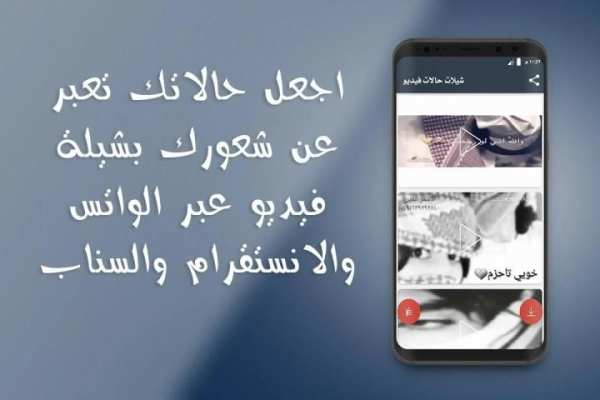 شيلات حالات واتس - فيديو بدون انترنت screenshot 4