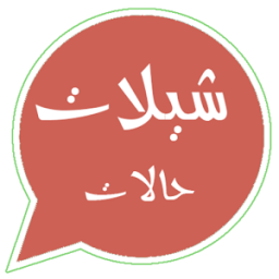 شيلات حالات واتس - فيديو بدون انترنت आइकन