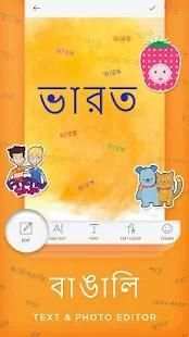 Bengali Photo Editor - Text On Photos screenshot 6