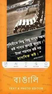 Bengali Photo Editor - Text On Photos screenshot 4
