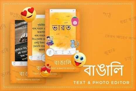 Bengali Photo Editor - Text On Photos screenshot 1