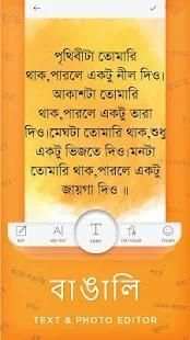 Bengali Photo Editor - Text On Photos screenshot 5