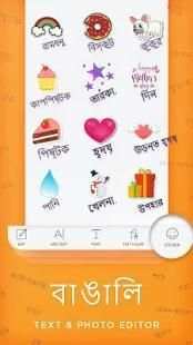 Bengali Photo Editor - Text On Photos screenshot 3