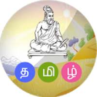 CHUTTI TAMIL ARICHUVADI on 9Apps