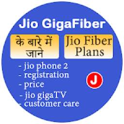 Jio GigaFiber Broadband - Jio Phone 2, Jio GigaTV