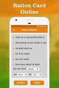 Ration Card Online India screenshot 2