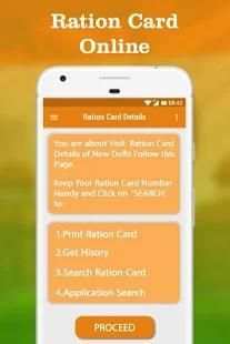 Ration Card Online India screenshot 3