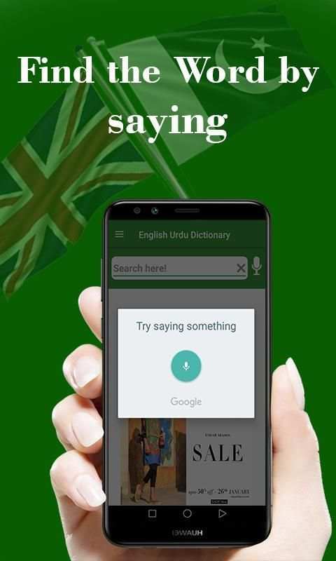 English Urdu Dictionary: Offline Dictionary screenshot 3
