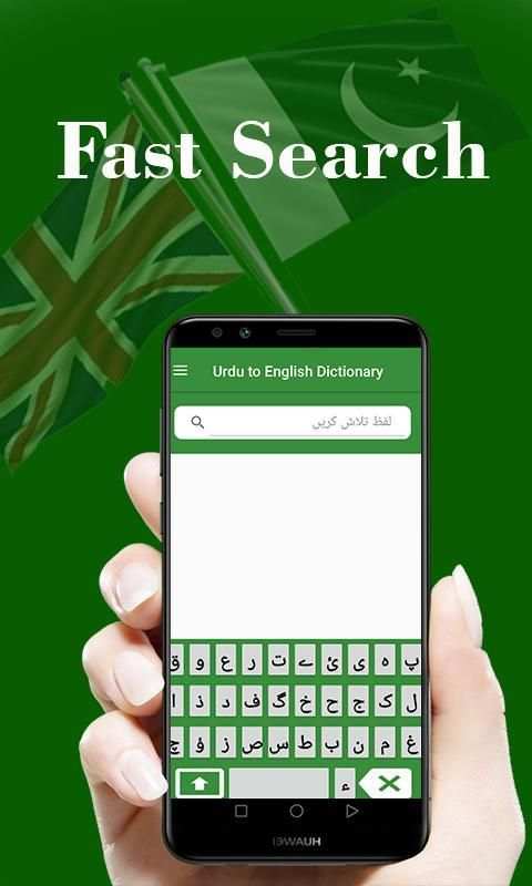 English Urdu Dictionary: Offline Dictionary screenshot 2