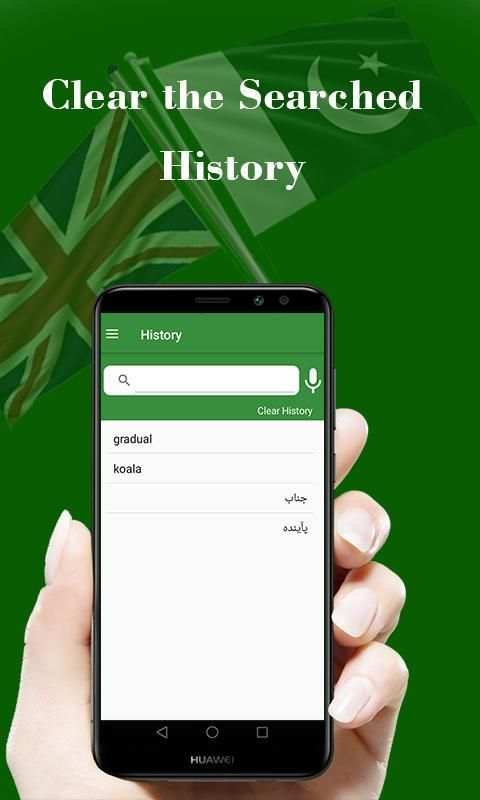 English Urdu Dictionary: Offline Dictionary screenshot 4