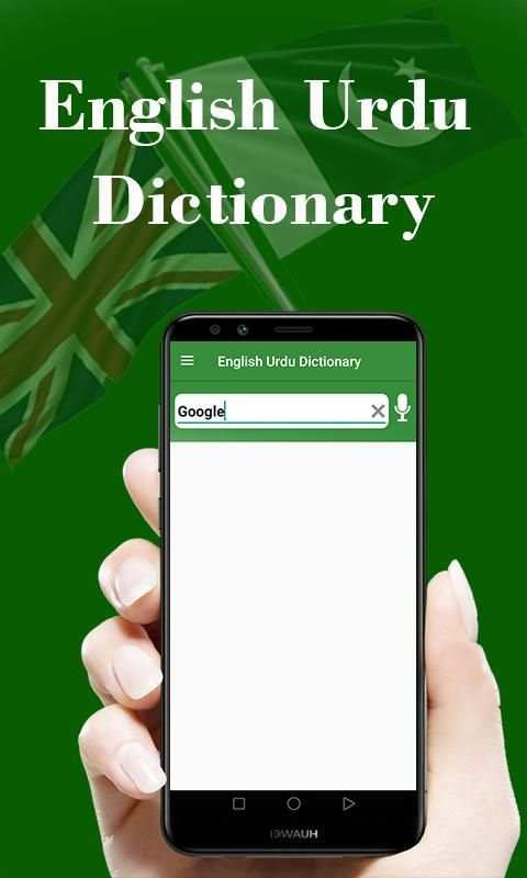 English Urdu Dictionary: Offline Dictionary screenshot 1