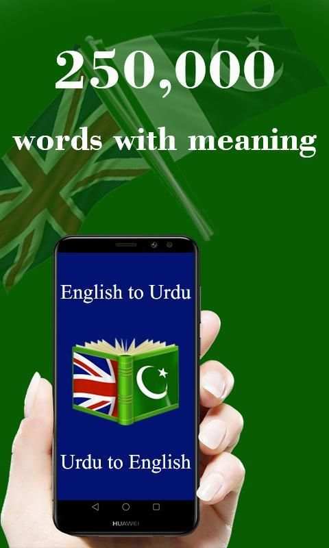 English Urdu Dictionary: Offline Dictionary screenshot 8