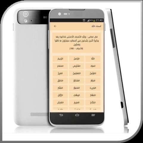 Salat first-الصلاة أولا screenshot 2