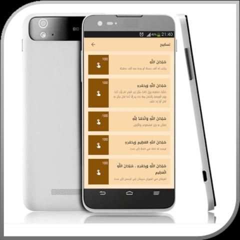 Salat first-الصلاة أولا screenshot 3