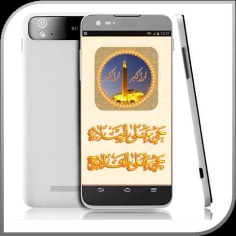 Salat first-الصلاة أولا screenshot 8