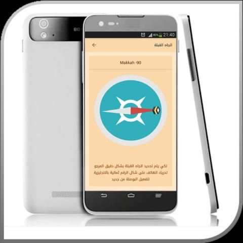 Salat first-الصلاة أولا screenshot 1