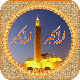 Salat first-الصلاة أولا icon