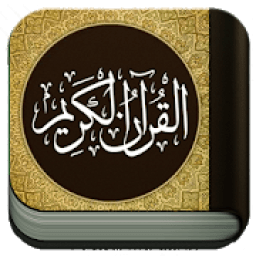 Al Quran Mp3 Full 30 Juz (Offline+Terjemah) icon