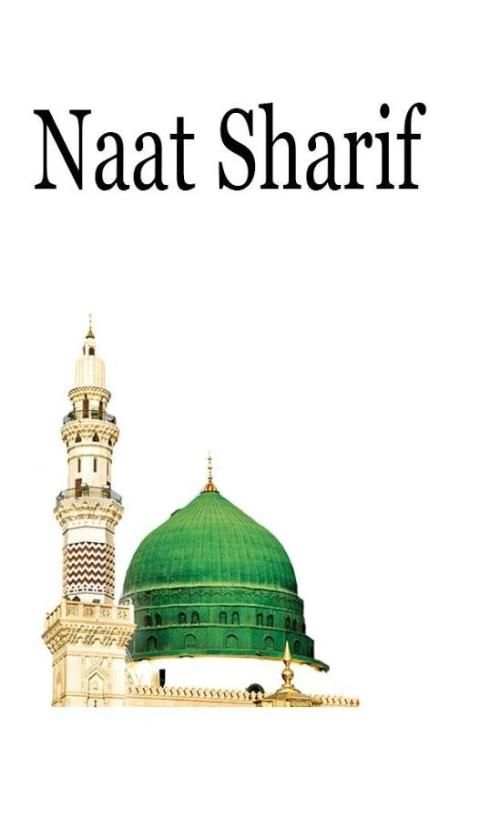 Hasbi Rabbi Jallallah Naat screenshot 1