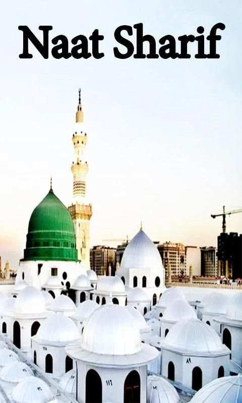 Hasbi Rabbi Jallallah Naat screenshot 3