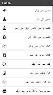 Duaaa screenshot 3