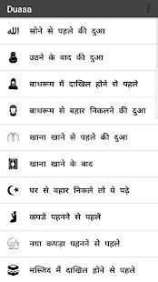 Duaaa screenshot 4