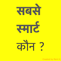 SABSE SMART KAUN आइकन